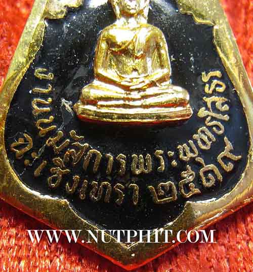 199*สภาพครบเครื่องแบบนี้หายากสุด ๆ ครับ เข็มกลัดหลวงพ่อโสธร(กรรมการ) ปี ๒๕๑๙