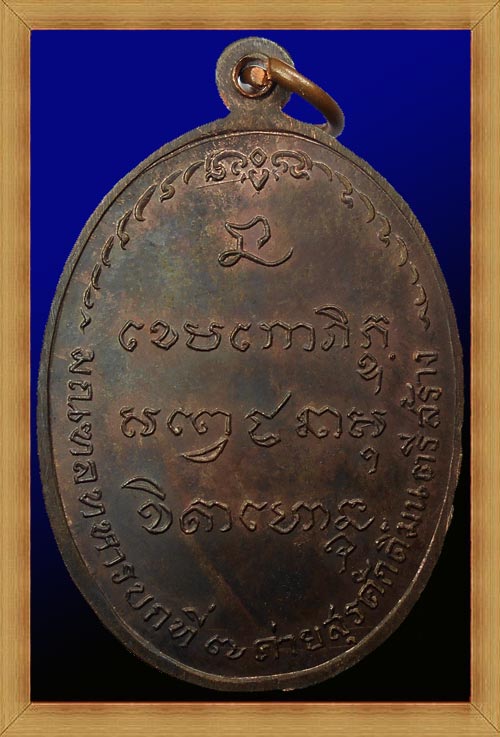 เหรียญ มทบ.7 หลวงพ่อเกษม เขมโก จ.ลำปาง ปี 2518 เนื้อนวโลหะ (องค์ครู)