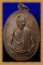 เหรียญ มทบ.7 หลวงพ่อเกษม เขมโก จ.ลำปาง ปี 2518 เนื้อนวโลหะ (องค์ครู)