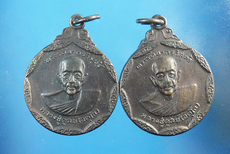 หลวงปู่ดุลย์ปี34สภาพสวยรวม2เหรียญราคาเบาๆครับ