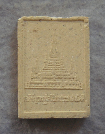 พระอาจาย์สมชาย วัดเขาสุกิม จ.จันทบุรี