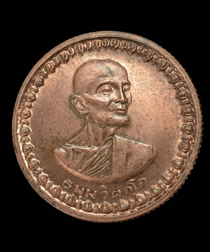 เหรียญโภคทรัพย์เล็ก เนื้อนวโลหะ เจ้าคุณนรฯ วัดเทพศิรินทราวาส ปี 2513