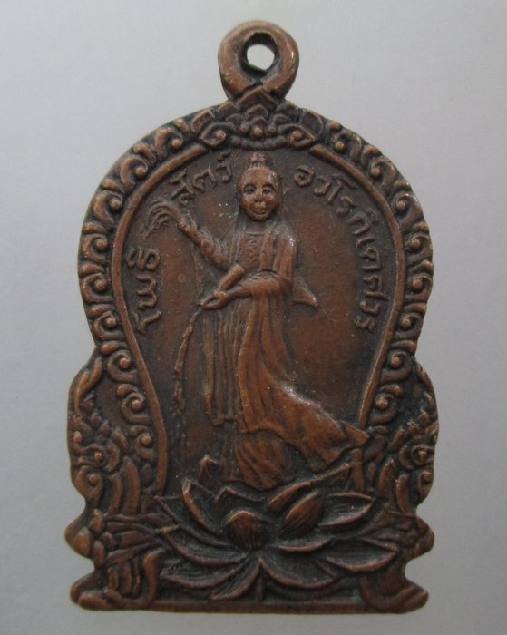 เหรียญพระโพธิสัตว์อวโลกิเตศวร หลวงพ่อบุญจันทร์ เจริญธรรม สำนักอบรมศีลสมาธิปัญญา จ.ประจวบคีรีขันธ์