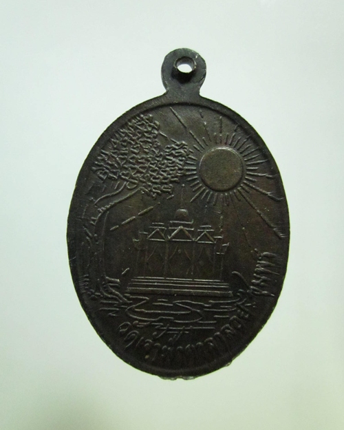 เหรียญหลวงพ่อสงฆ์ วัดเจ้าฟ้าศาลาลอย