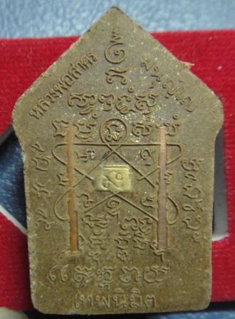 ขุนแผนเทพนิมิต พิมพ์ใหญ่ เนื้อว่าน 108 ตะกรุดทองแดงคู่ หลวงพ่อสาคร วัดหนองกรับสวยๆ กล่องเดิม เลข 208