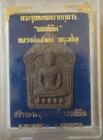 ขุนแผนเทพนิมิต เนื้อว่าน 108 พิมพ์ใหญ่ ตะกรุดทองแดงคู่ เลข 2262 กล่องใช้กล่องเนื้อชมพูแทน