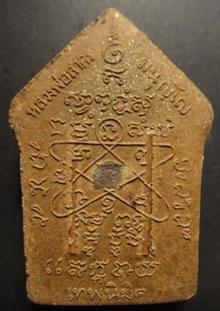 ขุนแผนเทพนิมิต เนื้อว่าน 108 พิมพ์ใหญ่ ตะกรุดทองแดงคู่ เลข 2262 กล่องใช้กล่องเนื้อชมพูแทน