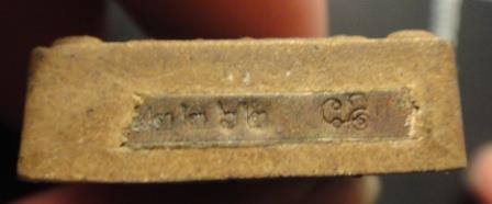 ขุนแผนเทพนิมิต เนื้อว่าน 108 พิมพ์ใหญ่ ตะกรุดทองแดงคู่ เลข 2262 กล่องใช้กล่องเนื้อชมพูแทน