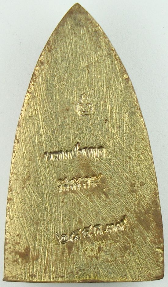 ลพ ทวด รุ่นหลังเตารีด 39 พิมพ์ใหญ่ เนื้อทองทิพย์