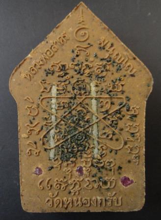 ขุนแผนพรายกุมาร รุ่นบรรจุกรุเจดีย์จุฬามณี เนื้อว่านเสน่ห์จันทร์ตะกรุดเงินคู่ เลข 3036 หลวงพ่อสาคร วั