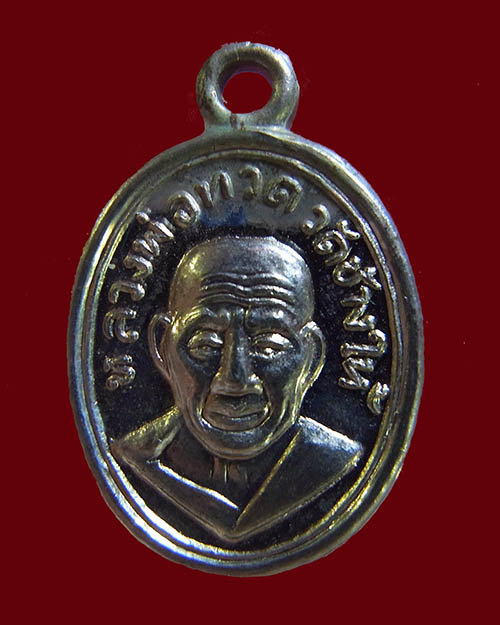 เหรียญเม็ดแตงหลวงปู่ทวด วัดช้างให้ รุ่น ๑๐๐ ปีอาจารย์ทิม