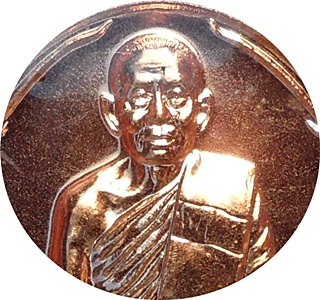 *** เหรียญบารมี 53 ลพ.สาคร วัดหนองกรับ ศิษย์สายตรง หลวงปู่ทิม วัดละหารไร่ เนื้อทองแดงผิวไฟ # ๘๒๘๘ 