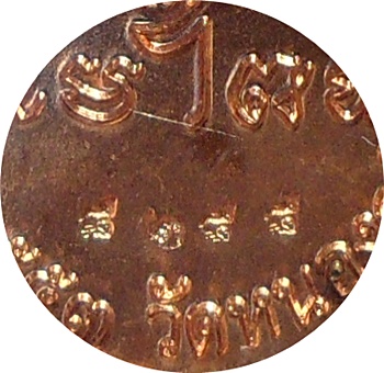 *** เหรียญบารมี 53 ลพ.สาคร วัดหนองกรับ ศิษย์สายตรง หลวงปู่ทิม วัดละหารไร่ เนื้อทองแดงผิวไฟ # ๘๒๘๘ 