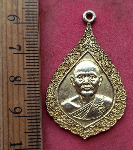วัดใจเริ่ม 10 บาท กับ เหรียญหลวงพ่อแพ วัดพิกุลทอง จ.สิงห์บุรี ....AN199