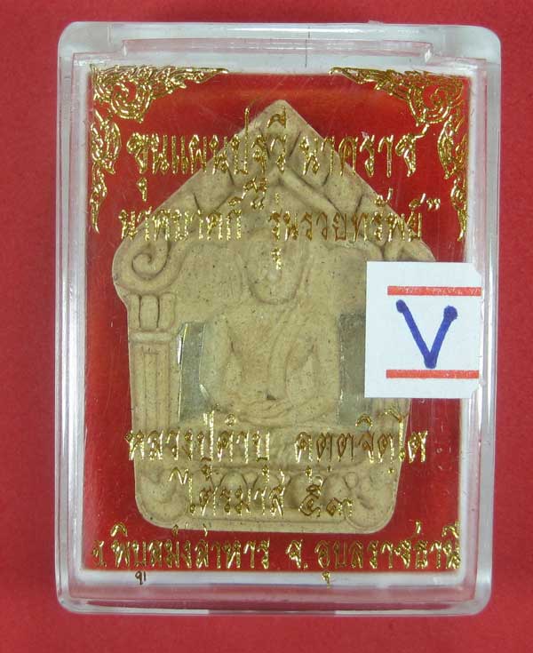 เคาะแรกวัดใจขุนแผนปฐวีนาคราชรุ่นรวยทรัพย์ตะกรุดเงินคู่หลวงปู่คำบุคุตฺตจิตโตวัดกุดชมภูจ.อุบลราชธานี