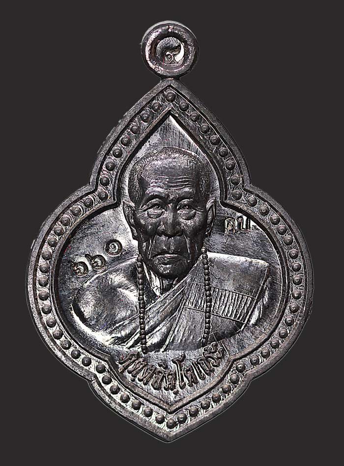 เหรียญดอกจิกหลวงปู่คำบุ คุตฺตจิตฺโต วัดกุดชมภู จ.อุบลราชธานี (พิมพ์เสาร์ - มั่น )สวยแชมป์สายอิสาน(เน