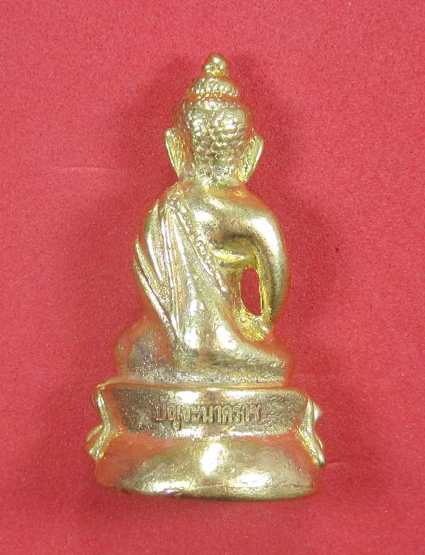 วัดใจพระกริ่งปัญจะนาคราช(พิมพ์ใหญ่)วัดไทยเมืองบั้งไพพญานาค อ.โพนพิสัย จ.หนองคาย แชมป์สายอิสาน