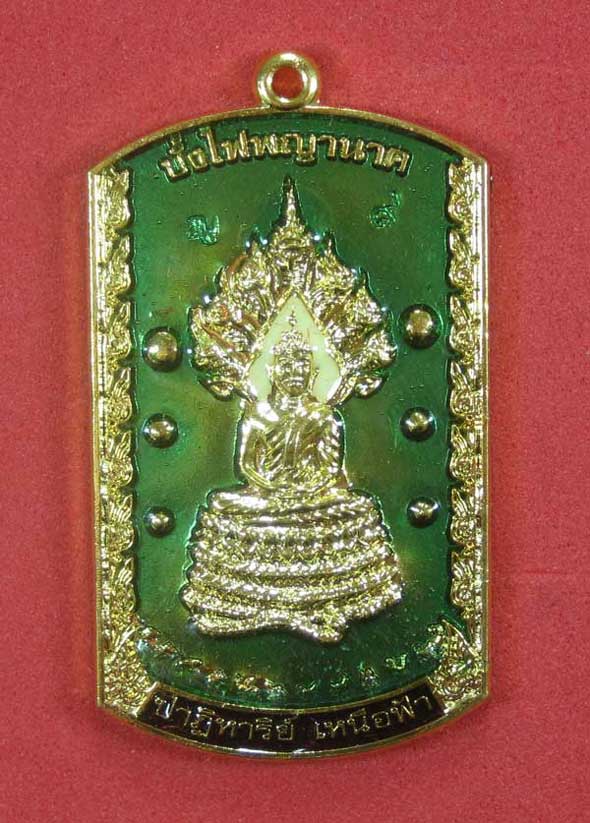 วัดใจเหรียญอธิฐานตำนานมหัศจรรย์วัดไทยเมืองบั้งไพพญานาค อ.โพนพิสัย จ.หนองคาย นาคปรกลงยา3 สีหน้า-หลัง