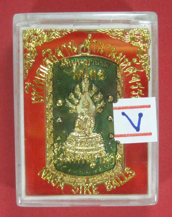 วัดใจเหรียญอธิฐานตำนานมหัศจรรย์วัดไทยเมืองบั้งไพพญานาค อ.โพนพิสัย จ.หนองคาย นาคปรกลงยา3 สีหน้า-หลัง