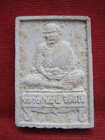 พระผงนั่งตั่งรับทรัพย์ หลวงปู่หมุน พร้อมเลี่ยม