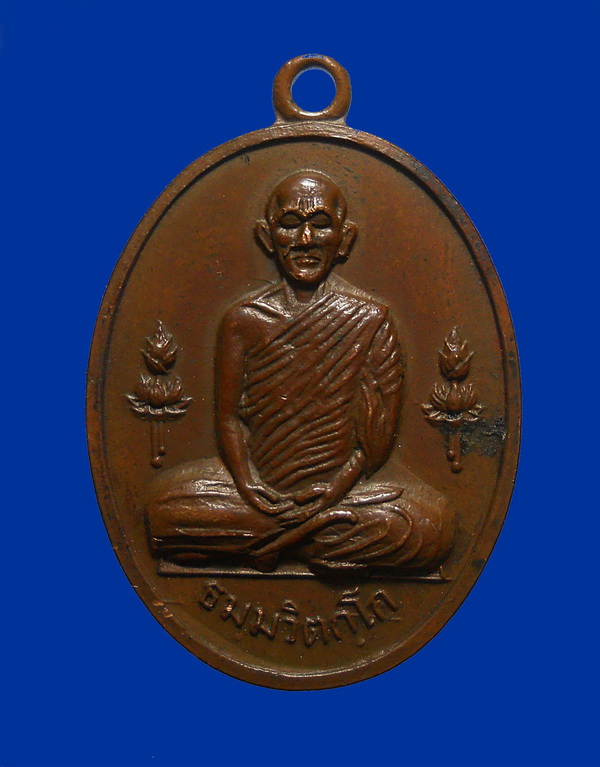  เหรียญท่านเจ้าคุณนร ฯ ราชานุสรณ์ ปี15 ตอกโค้ดสวยคม