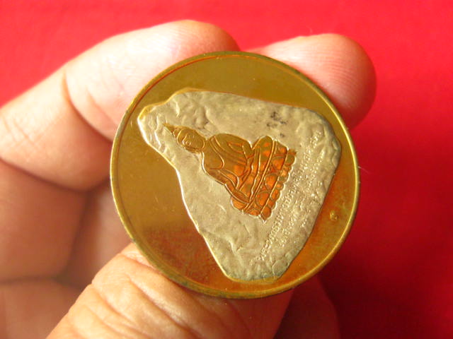 เหรียญในหลวง ที่ระลึกในการครองสิริราชสมบัติครบ 50 ปี พ.ศ. 2538 บล็อกกองกษาปณ์