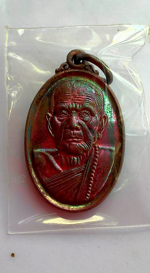 เหรียญเล็กหน้าใหญ่ หลวงปู่หมุน วัดบ้านจาน ปี43