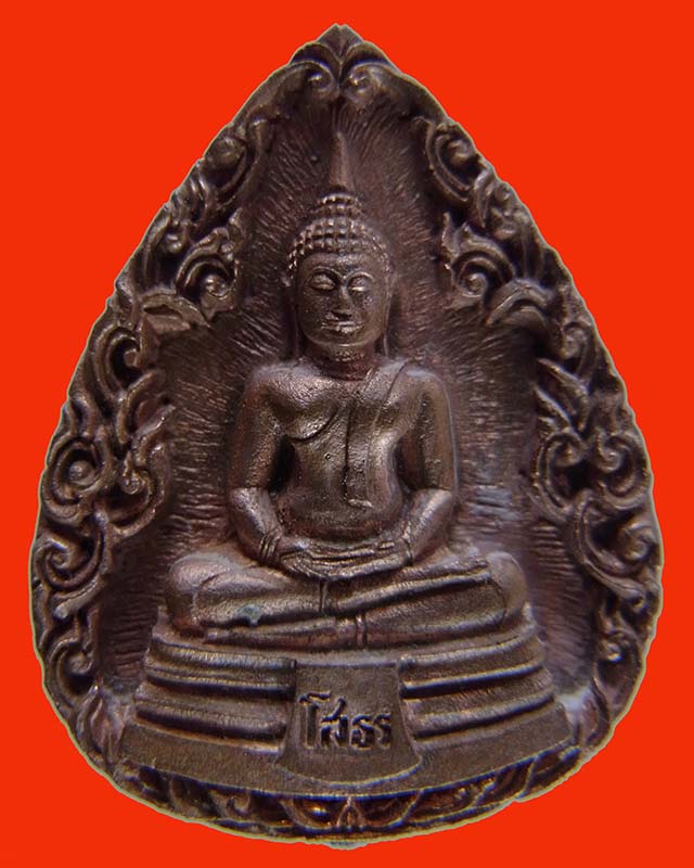 เหรียญหยดน้ำหลวงพ่อพระพุทธโสธร วัดโสธรฯ จ.ฉะเชิงเทรา รุ่นสร้างอุโบสถ ปี 2537 เนื้อทองแดง สวยๆ