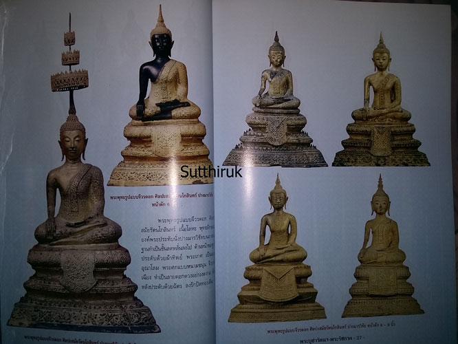 หนังสือ พระบูชารัตนฯ พระรัชกาล