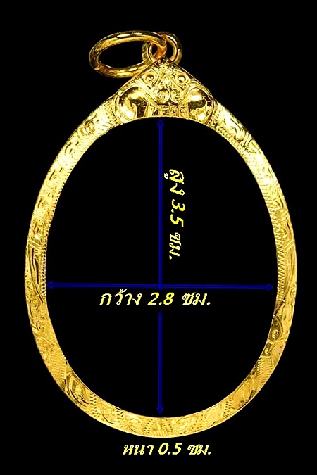  กรอบทองยกซุ้ม ใส่เหรียญหลวงปู่ทิม/ห่วงเชื่อม/เจริญพรบน-ล่าง/ปรกไตรมาศ/เมตตา/ปิดตาลป.แก้ว/