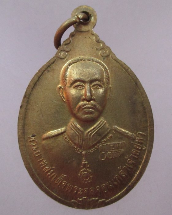 20 บาท เหรียญหลวงพ่อโสธร หลัง ร ๕