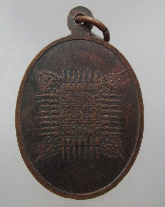 20 บาท เหรียญหลวงพ่อแช่ม วัดห้วยพระจันทร์ จ อุทัยธานี