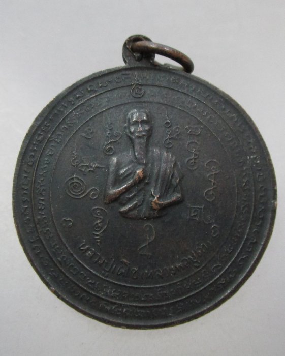 20 บาท เหรียญรัชกาลที่ ๕ หลังหลวงปู่เดโช (หลวงปู่ดำ)