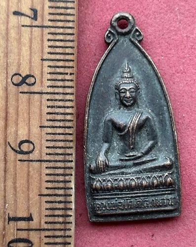 วัดใจเริ่ม 10 บาท กับ เหรียญหลวงพ่อโต วัดกระเจียว จ.ลพบุรี ปี๒๕๒๔ ....AH621  