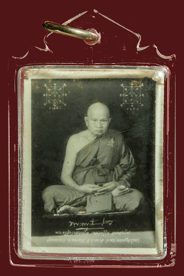 รูปถ่ายขาวดำ หลังตรายางขนาดบูชา หลวงปู่ทิมวัดพระขาว