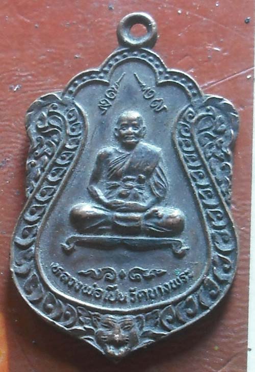 เสมาเต็มองค์ หลวงพ่อเปิ่น วัดบางพระ กฐินปี 36