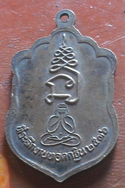 เสมาเต็มองค์ หลวงพ่อเปิ่น วัดบางพระ กฐินปี 36