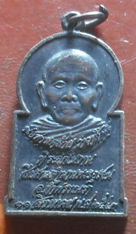 เหรียญย้อนยุคพ่อท่านคล้าย หลังพระพิฆเนศ พศ 2543 เนื้อทองเเดง 