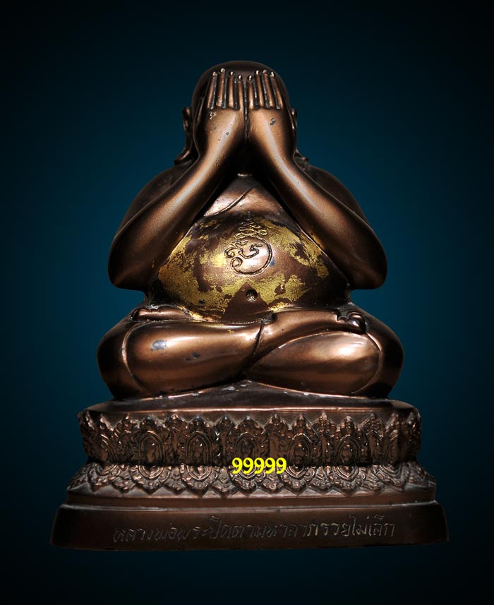 พระบูชา พระปิดตา วัดปรกฯ หลวงพ่อคูณ ปลุกเสก