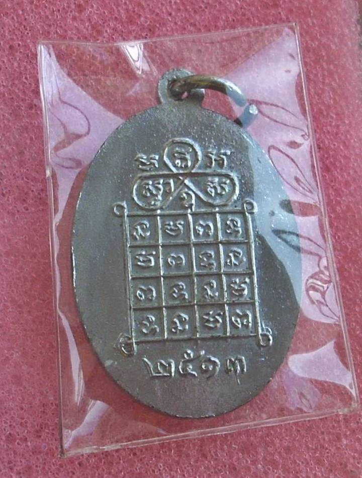 ............ >>> .. เหรียญรุ่นแรก ปี 2513.. หลวงพ่อหงษ์ วัดชลคราม จ.สุราษฎร์ธานี .. <<< ............