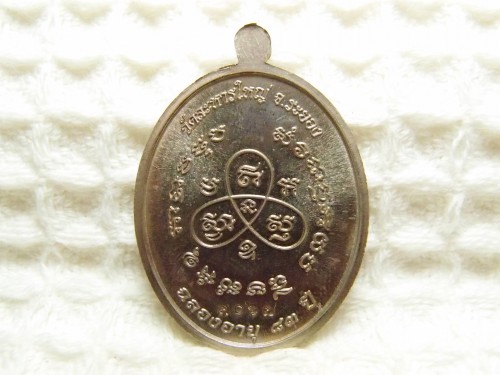 เหรียญหันข้าง หลวงพ่อสิน อัลปาก้า เคาะเดียวแดงครับ