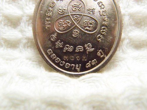 เหรียญหันข้าง หลวงพ่อสิน อัลปาก้า เคาะเดียวแดงครับ