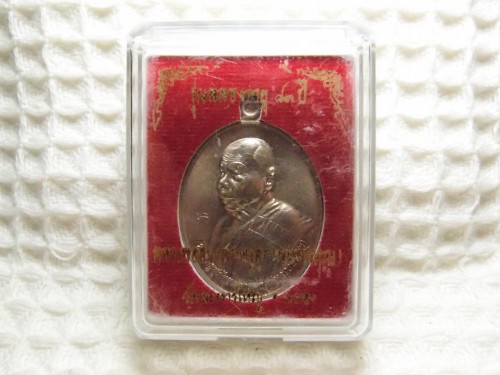 เหรียญหันข้าง หลวงพ่อสิน อัลปาก้า เคาะเดียวแดงครับ