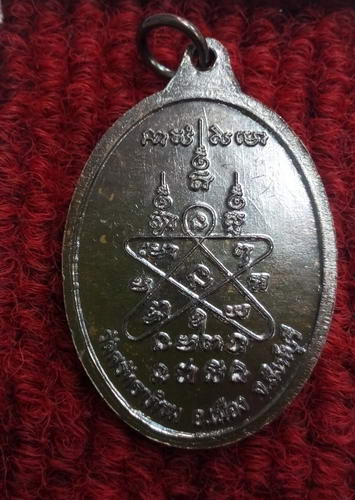 เหรียญฉลองอายุ80 ปี หลวงพ่อสนุ่น วัดศรัทธาภิรมณ์ จ.สิงห์บุรี เนื้อทองแดงรมดำมันปูสวยๆครับ#4