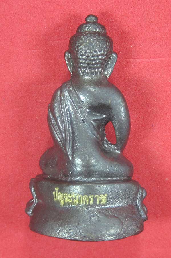 วัดใจพระกริ่งปัญจะนาคราช(พิมพ์ใหญ่)วัดไทยเมืองบั้งไพพญานาค อ.โพนพิสัย จ.หนองคาย แชมป์สายอิสาน