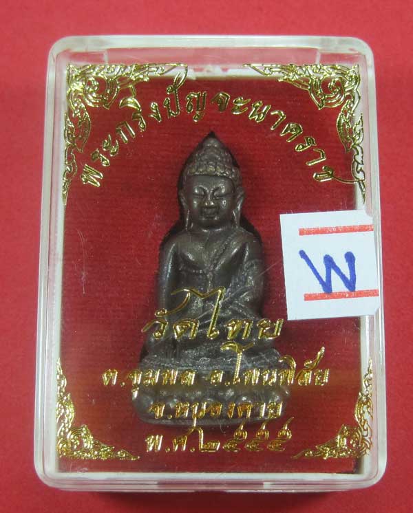 (พิมพ์เล็ก)วัดใจพระกริ่งปัญจะนาคราชวัดไทยเมืองบั้งไพพญานาค อ.โพนพิสัย จ.หนองคาย สภาพสวยแชมป์สายอิสาน