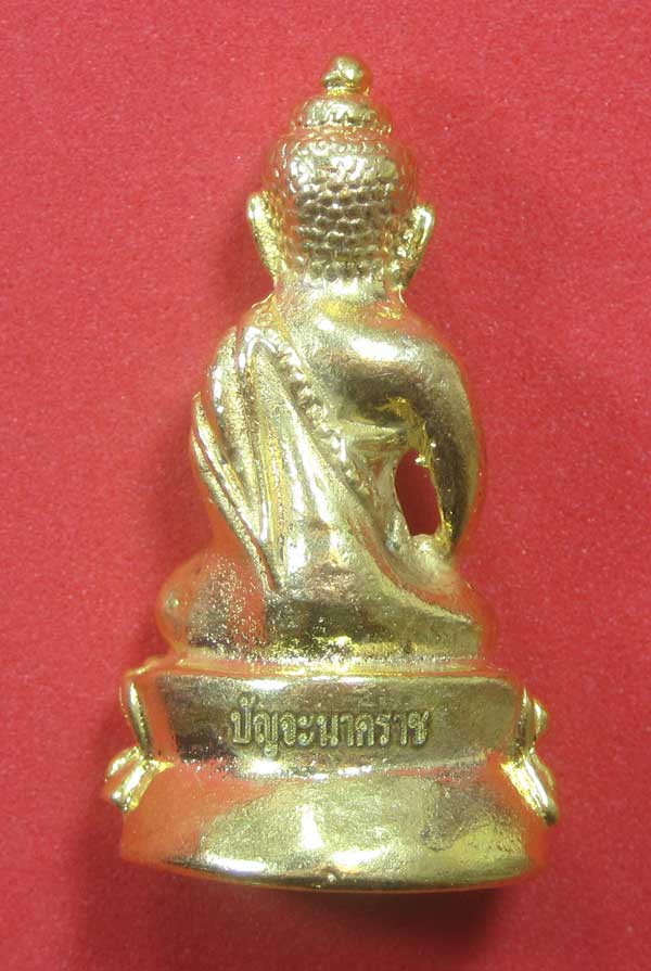 วัดใจพระกริ่งปัญจะนาคราช(พิมพ์ใหญ่)วัดไทยเมืองบั้งไพพญานาค อ.โพนพิสัย จ.หนองคาย แชมป์สายอิสาน