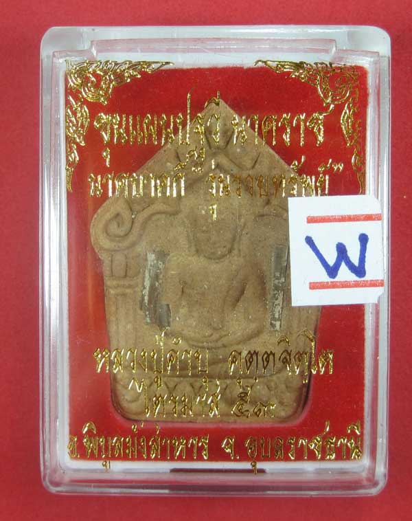 เคาะแรกวัดใจขุนแผนปฐวีนาคราชรุ่นรวยทรัพย์ตะกรุดเงินคู่หลวงปู่คำบุคุตฺตจิตโตวัดกุดชมภูจ.อุบลราชธานี