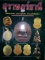 หนังสือ พระเครื่องยอดนิยมประจำจังหวัด สุราษฎร์ธานี