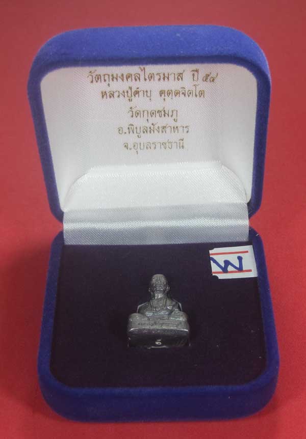(เนื้อตะกั่ว)วัดใจ(พิมพ์เล็ก)หล่อโบราณฐานภูเขา รูปหล่อหลวงปู่คำบุ คุตฺตจิตฺโต วัดกุดชมภู จ.อุบลราชธา